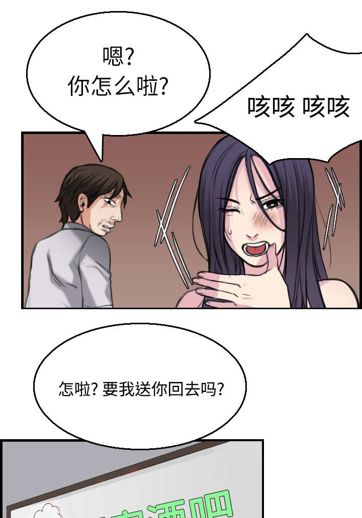 第23章：丛林偶遇1