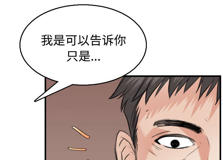 第24章：打听48