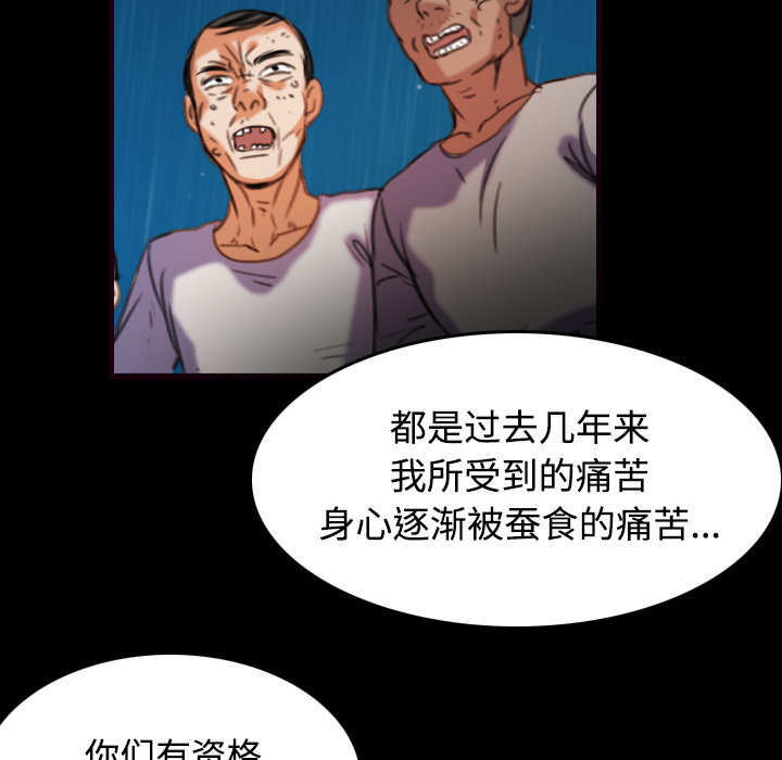 第62章：肮脏的人25