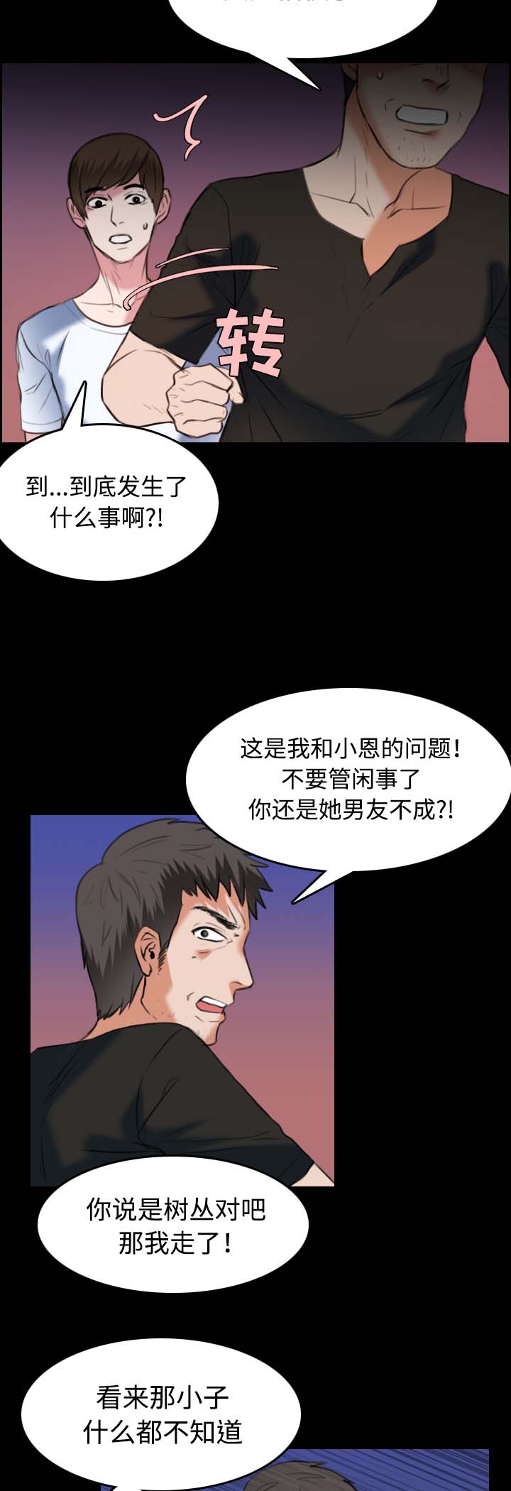 第51章：悲惨18