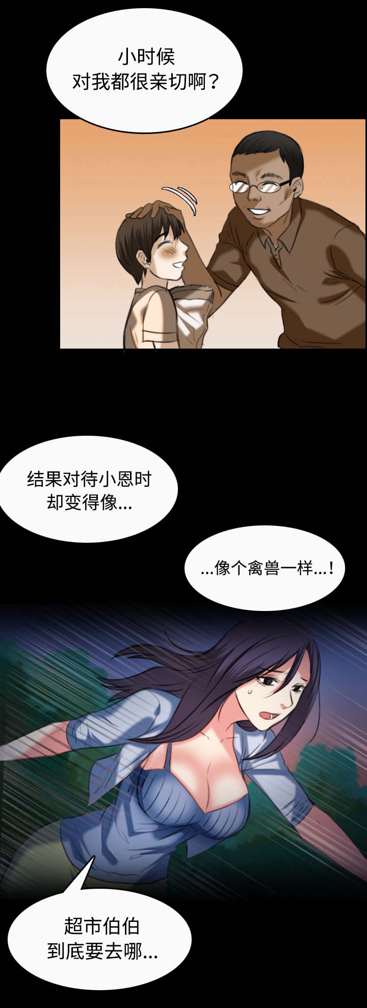 第51章：悲惨7