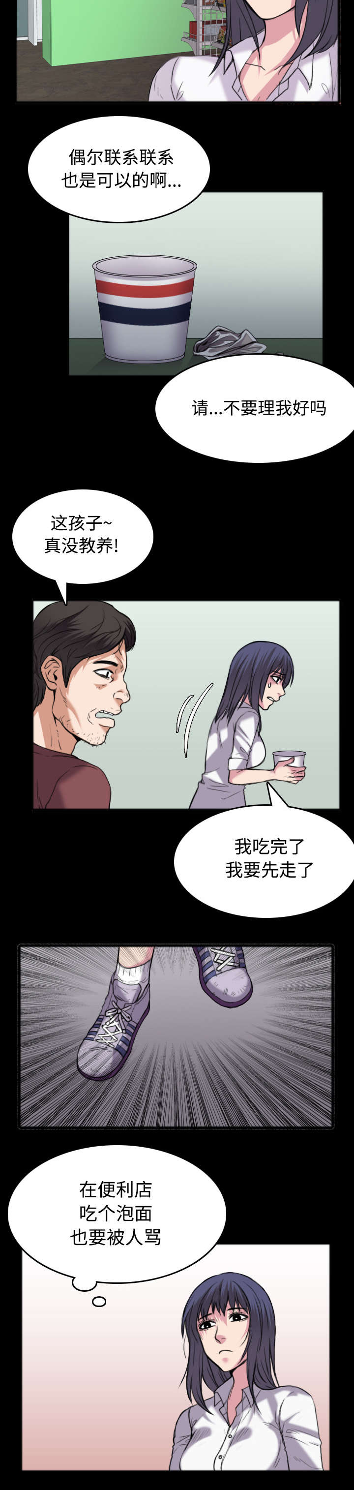 第35章：难以果腹35