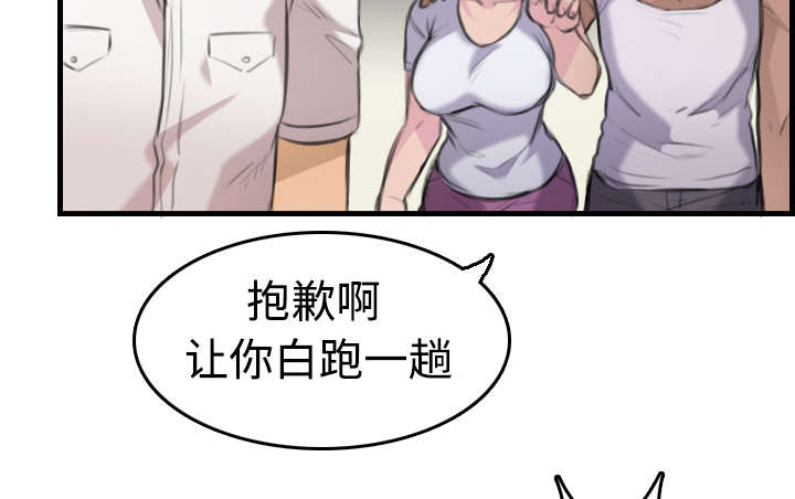 第14章：举报无效15