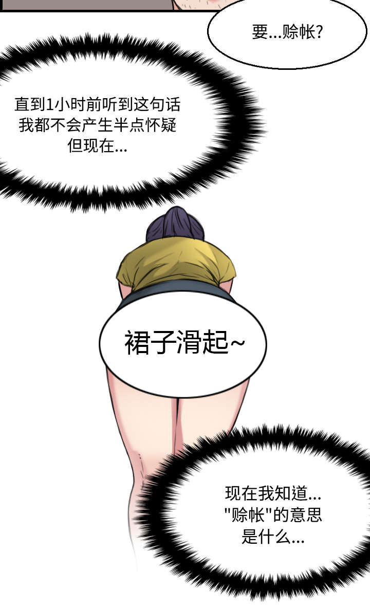 第26章：进来坐会吧39