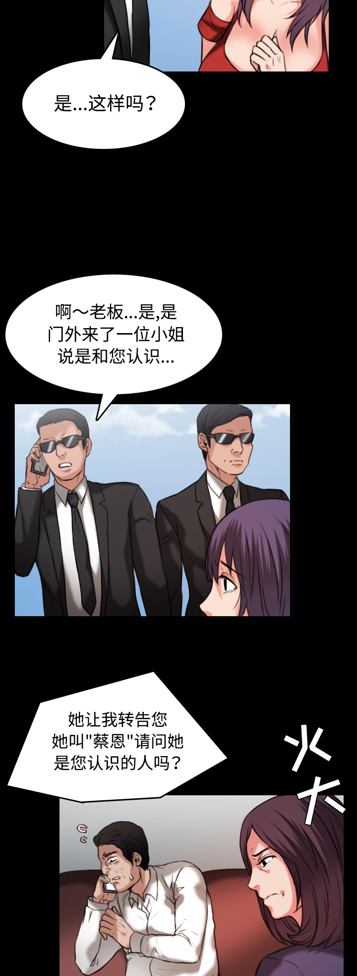 第45章：我是什么...10