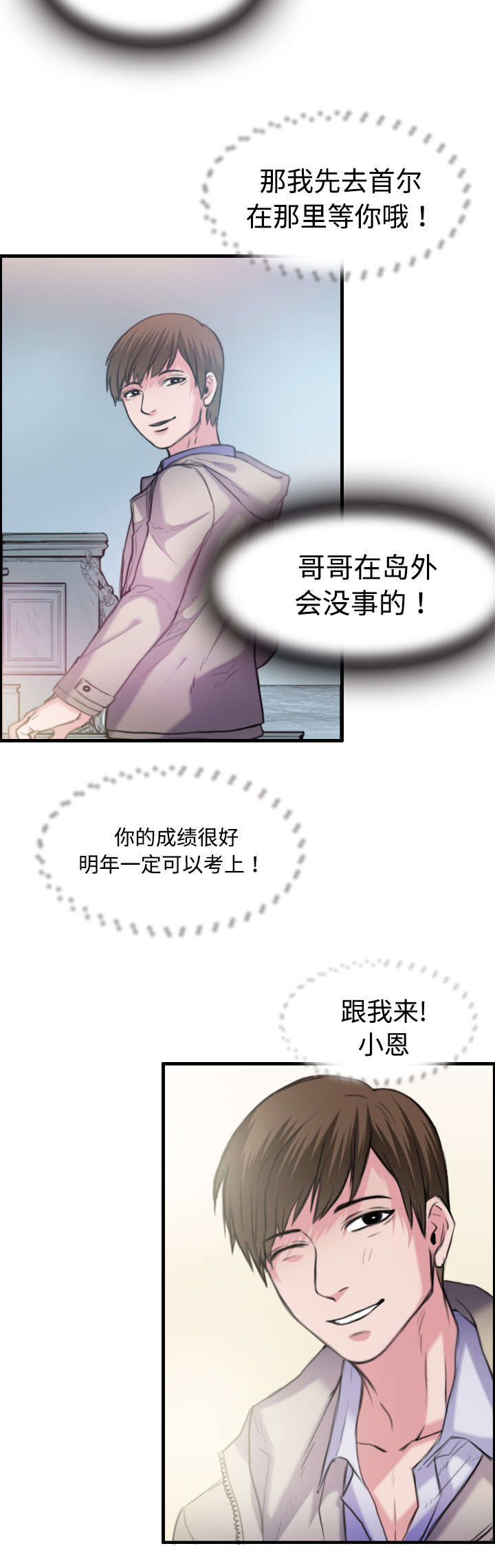 第18章：真的是解脱吗20