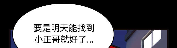 第36章：小正与小敏13