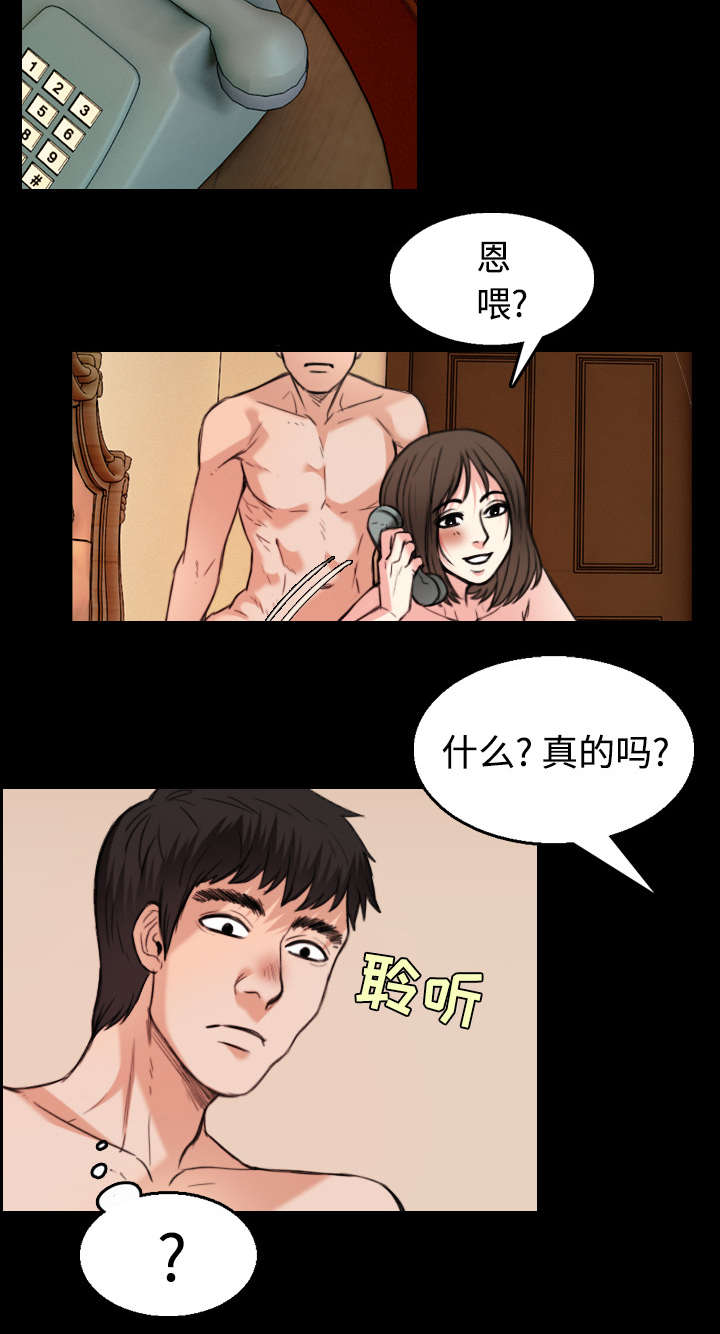 第30章：妒忌20