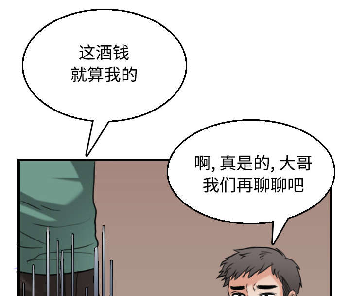 第24章：打听45