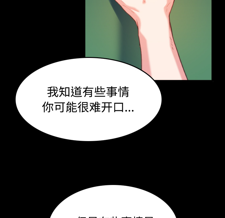 第55章：无法轻易开口19