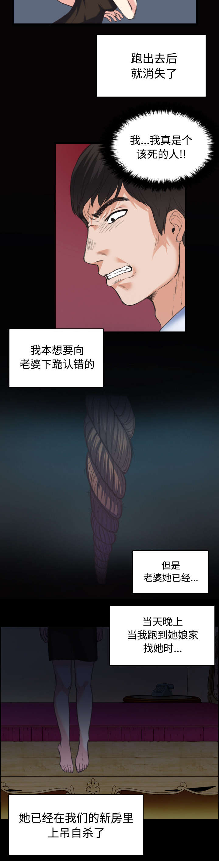 第32章：不接受的理由5