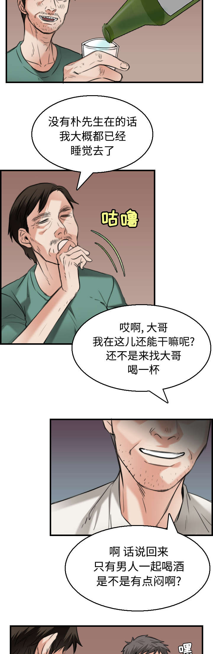第24章：打听31