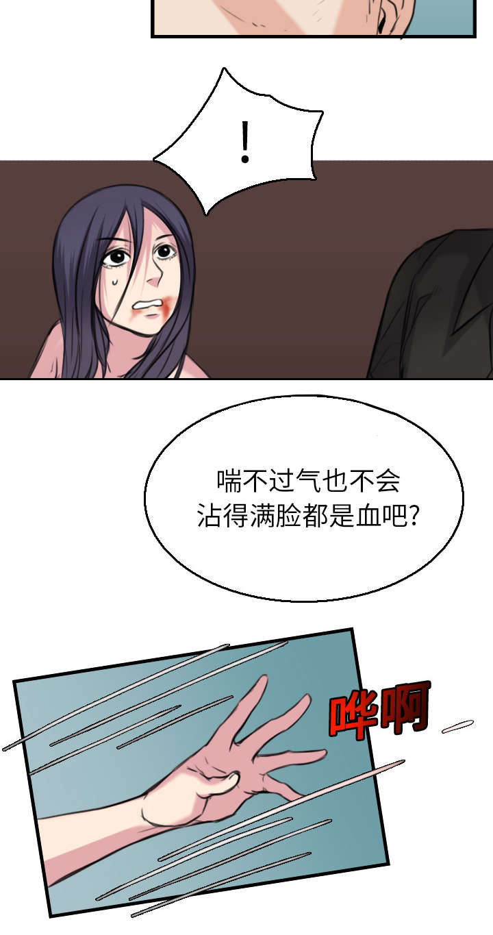 第23章：丛林偶遇17