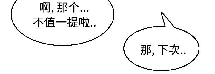 第24章：打听25