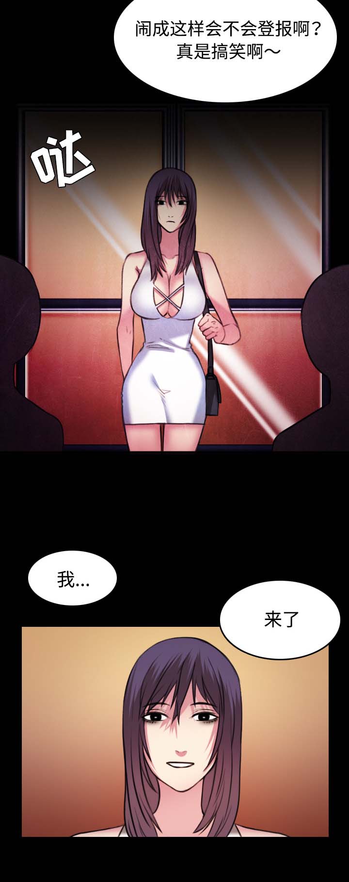 第47章：会长的儿子1