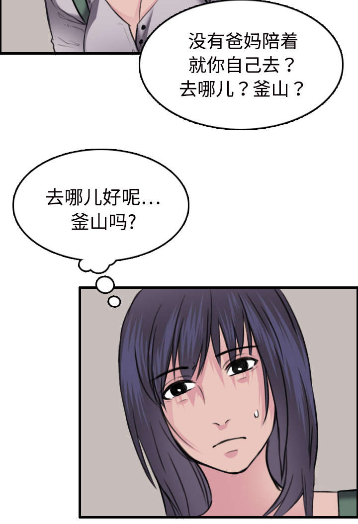 第16章：被抓到了11