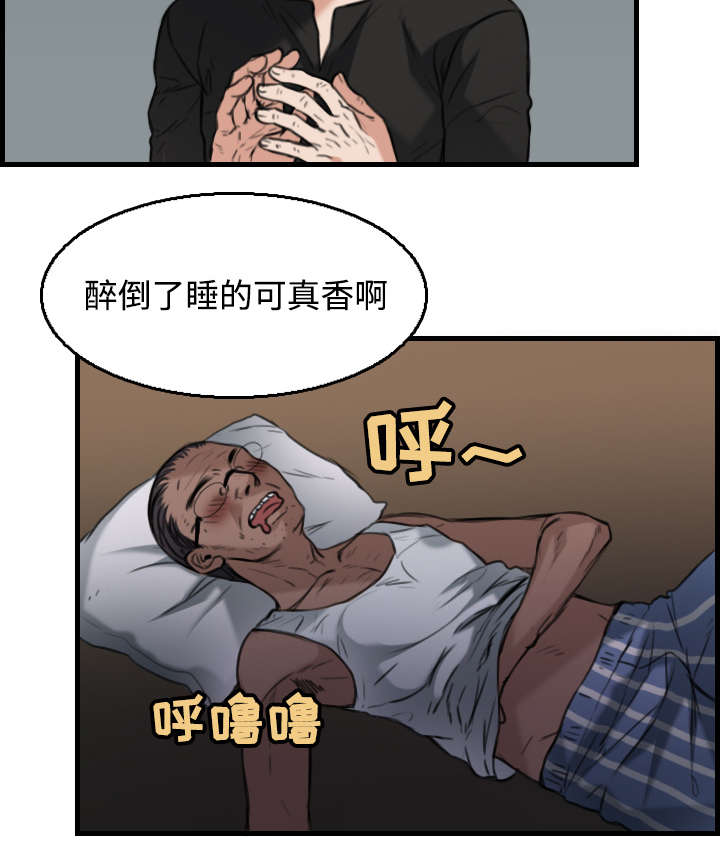 第26章：进来坐会吧11