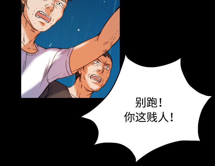 第62章：肮脏的人5