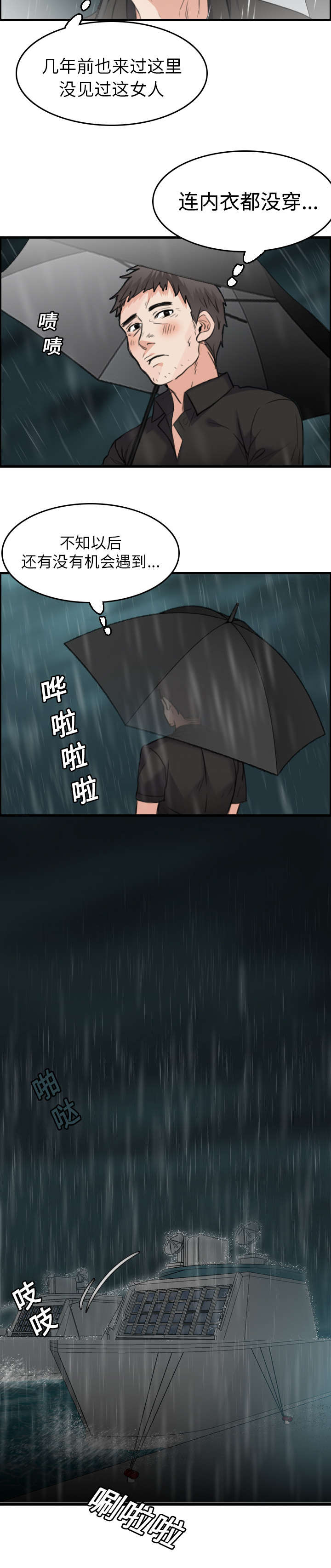 第22章：矛盾的心理13