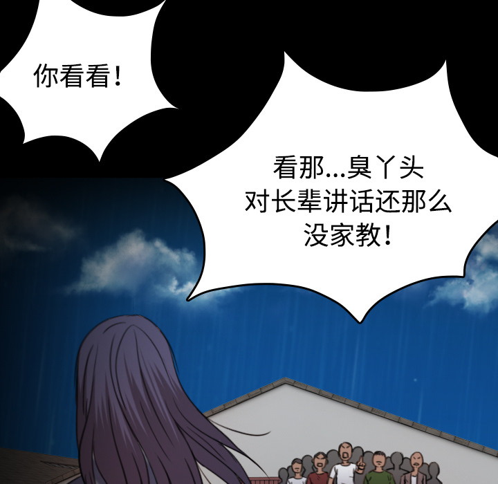 第62章：肮脏的人47
