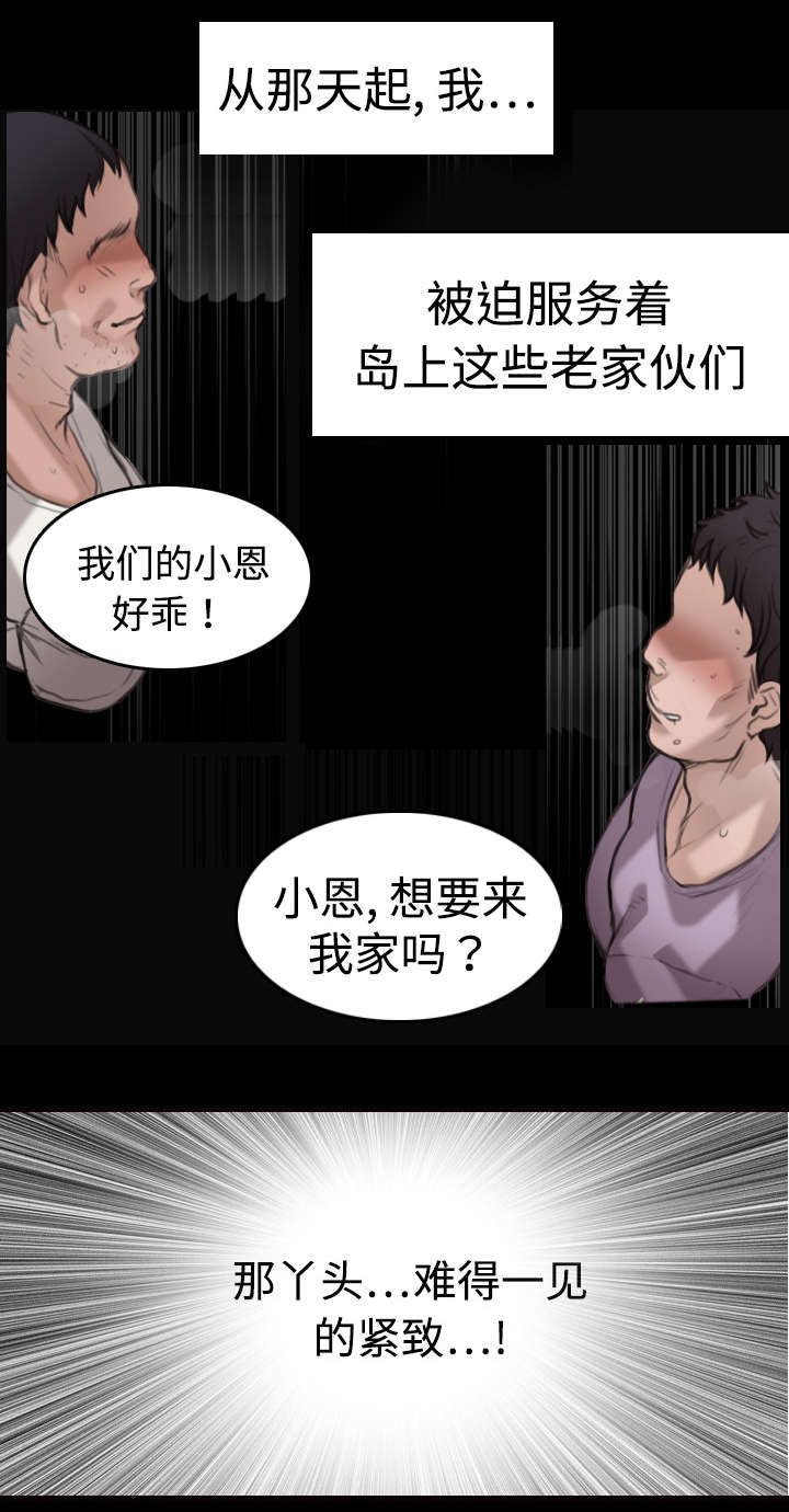 第13章：绝望与寄托26