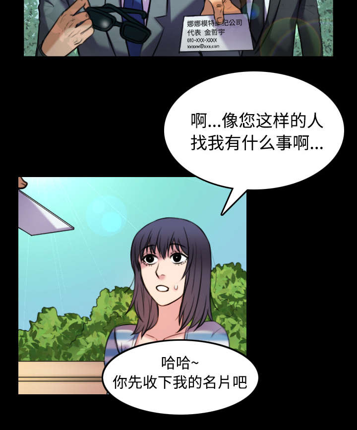 第38章：星探26