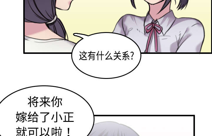 第11章：失态的大叔们14