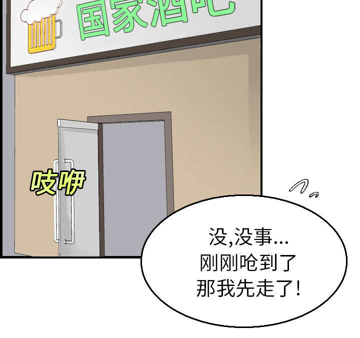 第23章：丛林偶遇2