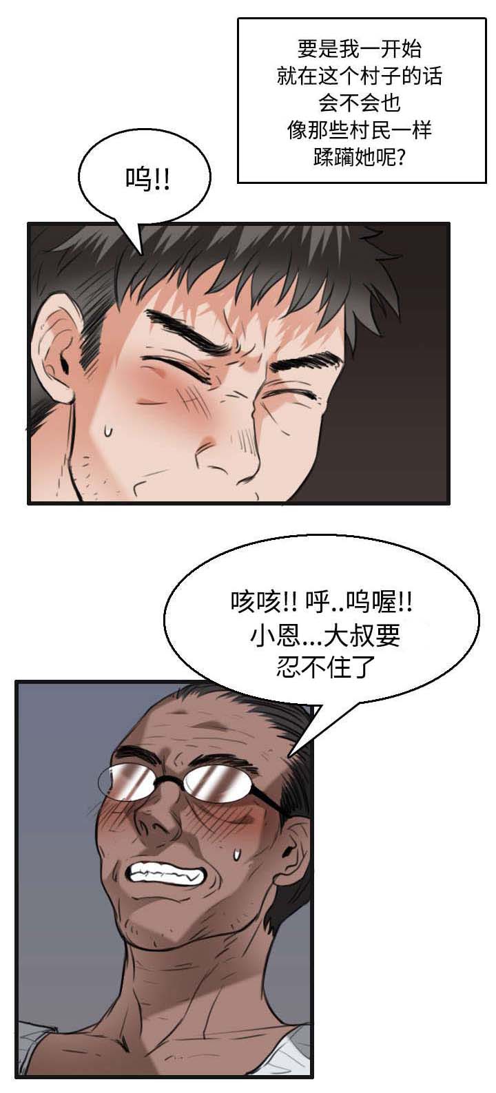 第29章：心灵的冲击16