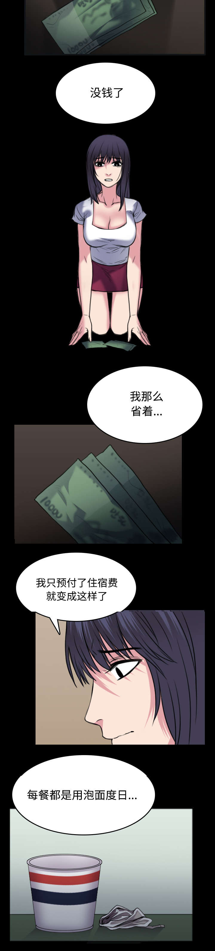 第37章：大海捞针32