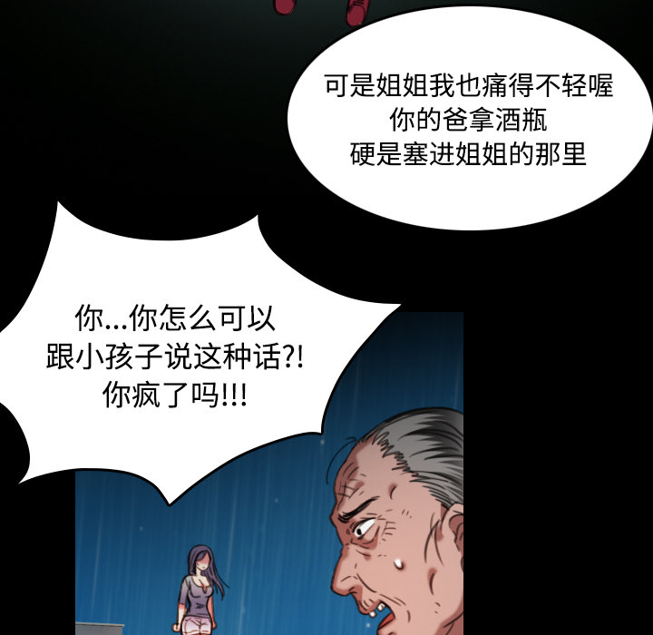 第63章：几年后15