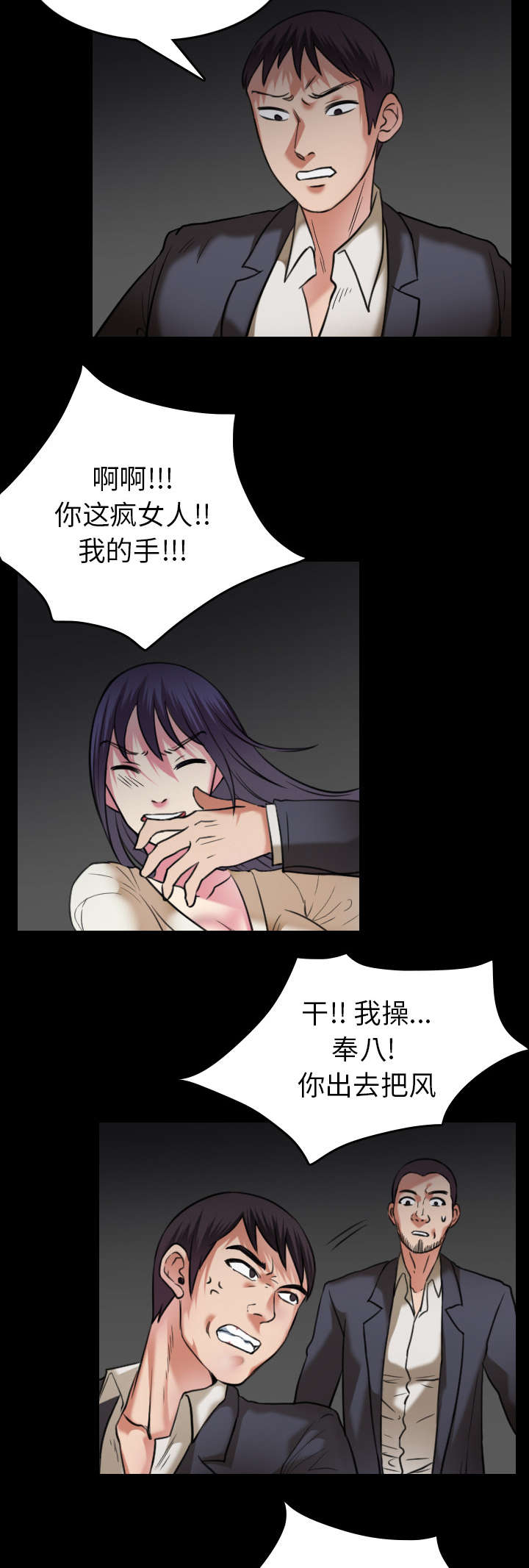 第41章：我错了么5