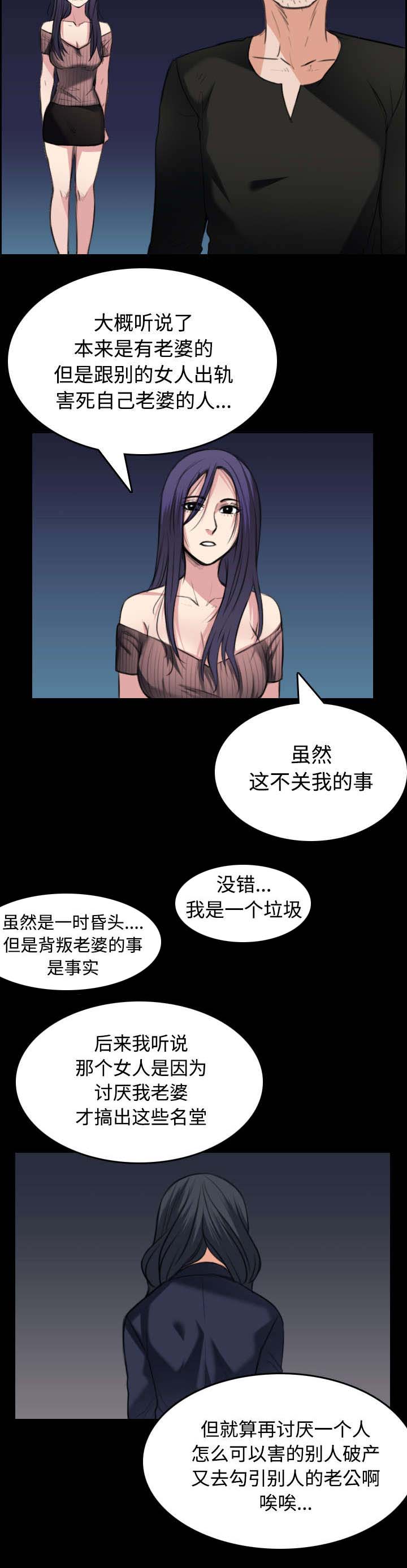 第32章：不接受的理由24