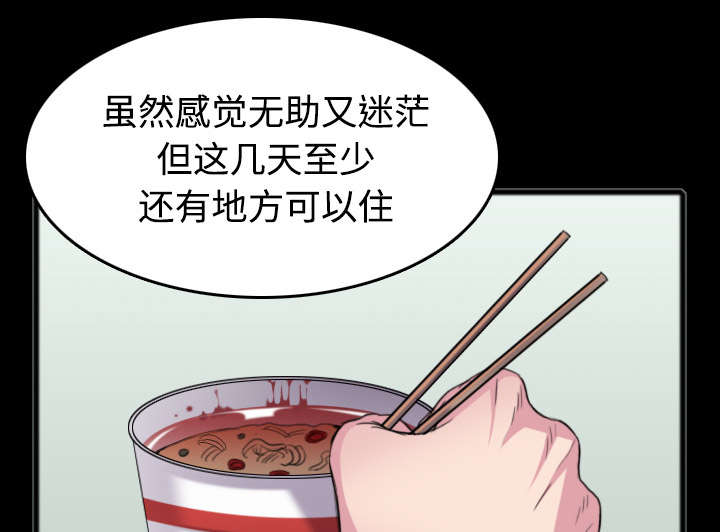 第35章：难以果腹31