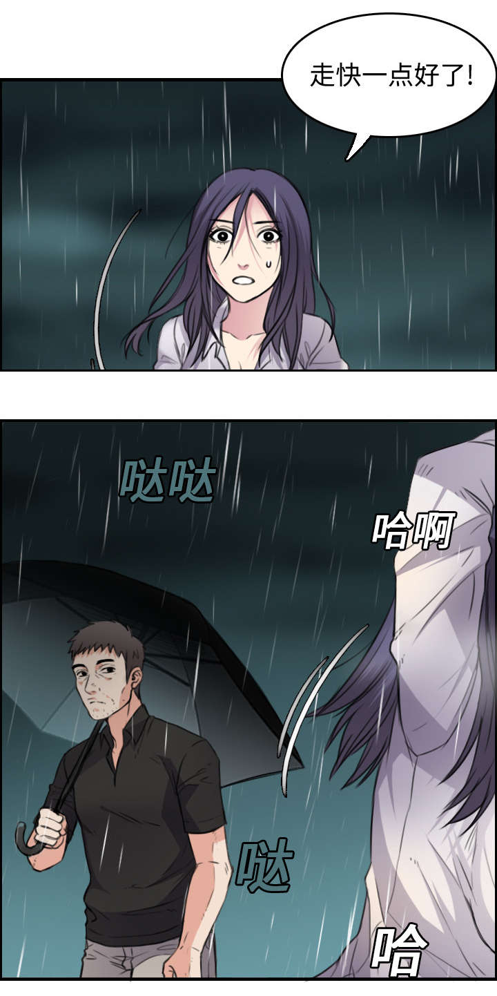 第22章：矛盾的心理11