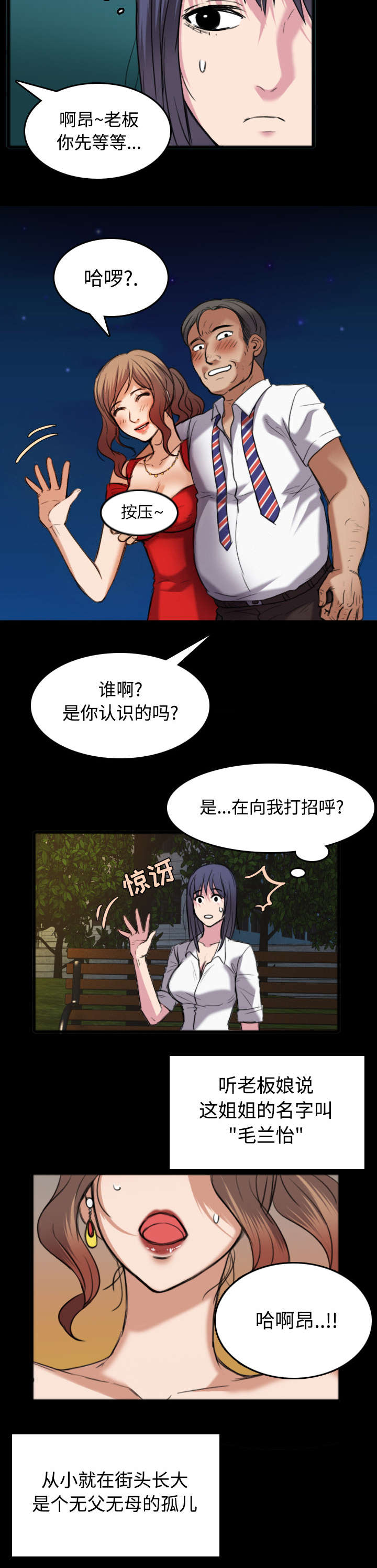 第36章：小正与小敏9