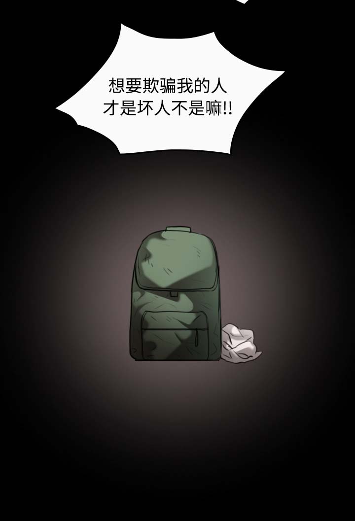 第46章：不是我的错14