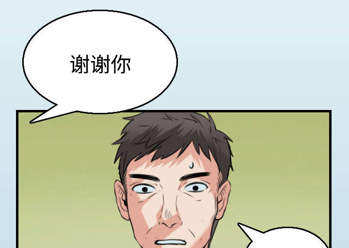 第24章：打听20