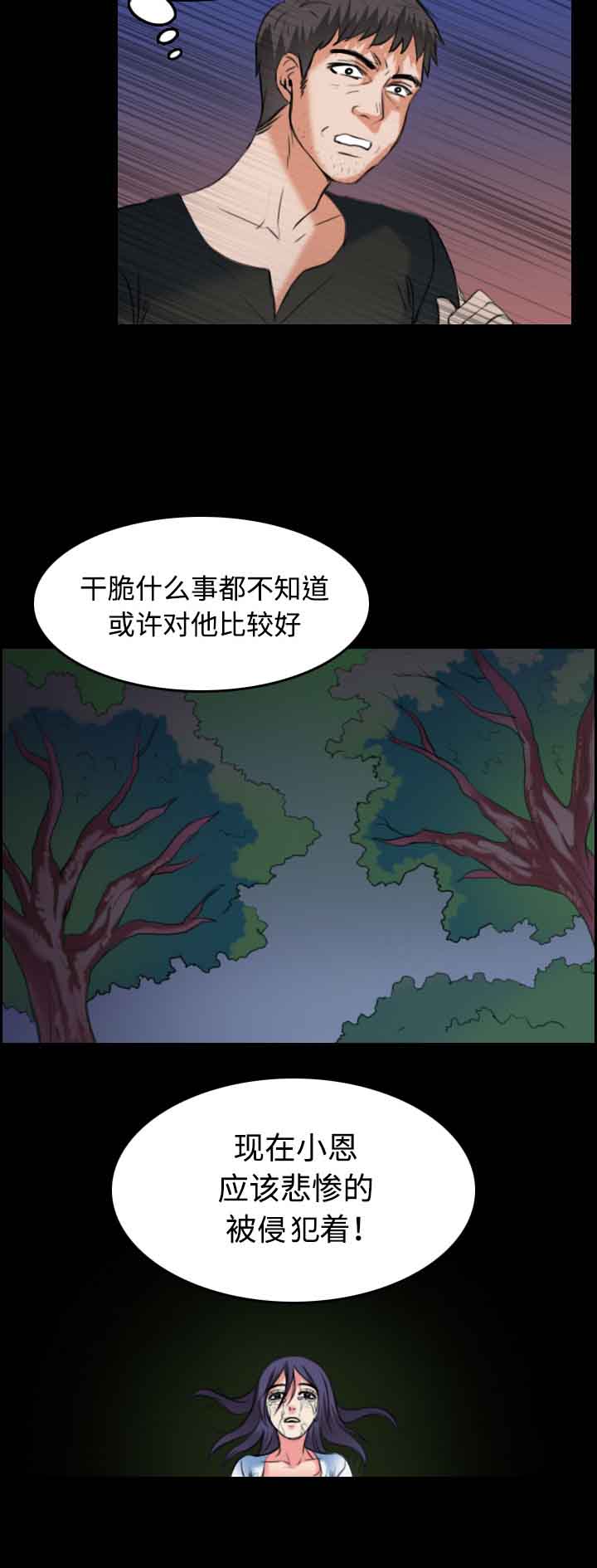 第51章：悲惨19