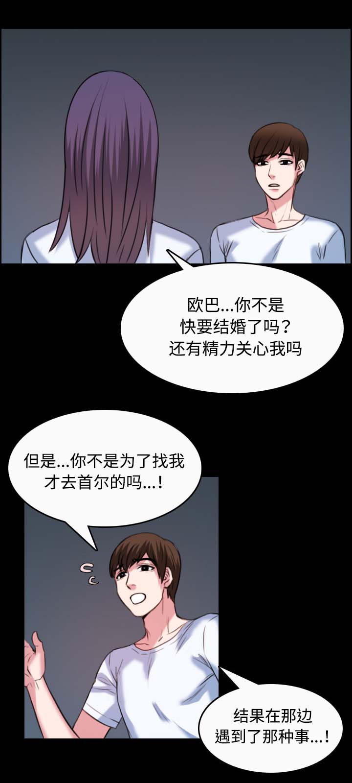 第50章：回到岛上19