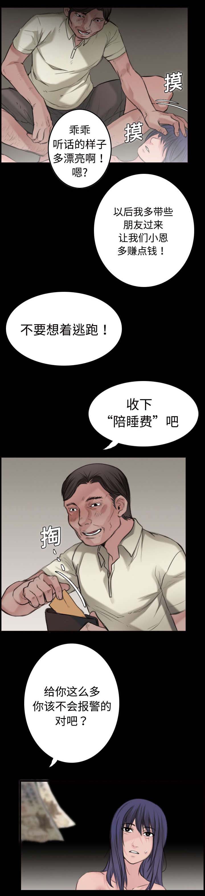 第15章：计划逃跑24