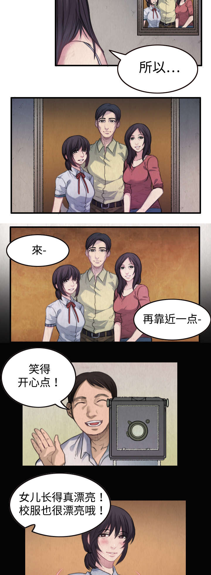 第2章：向小岛复仇7