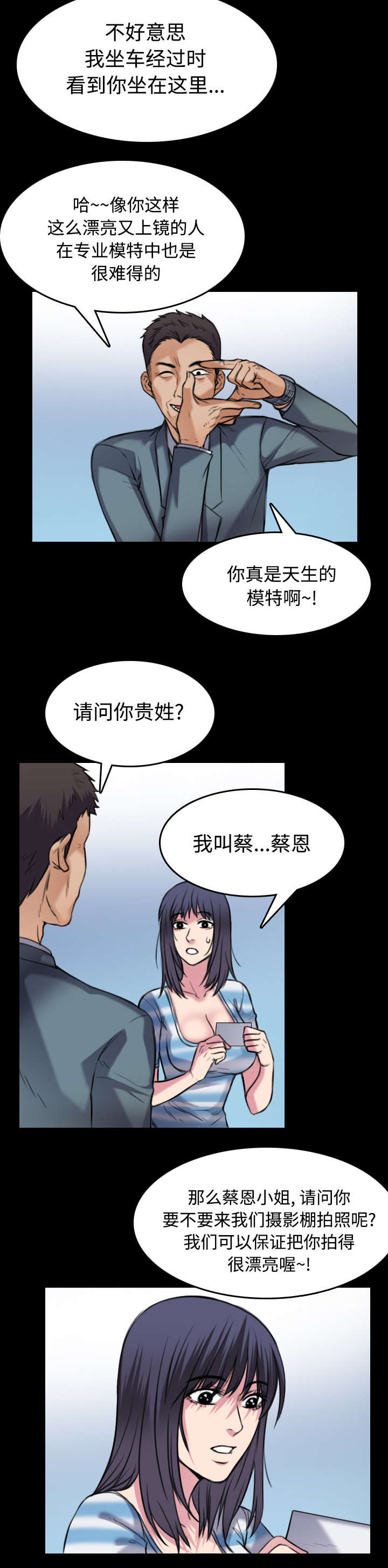 第38章：星探28