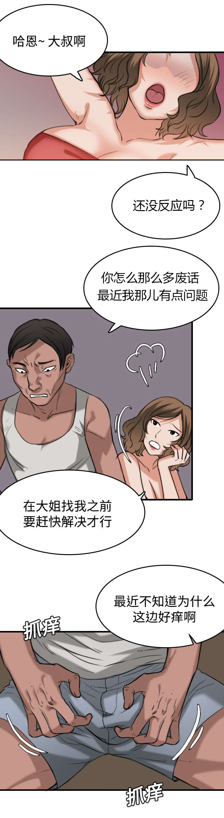 第19章：迟来的相遇39