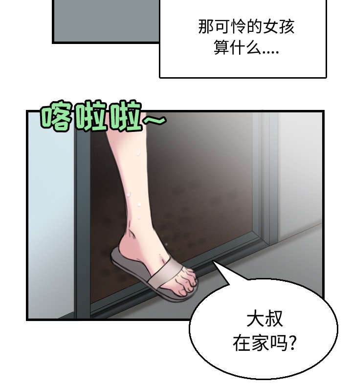 第26章：进来坐会吧17