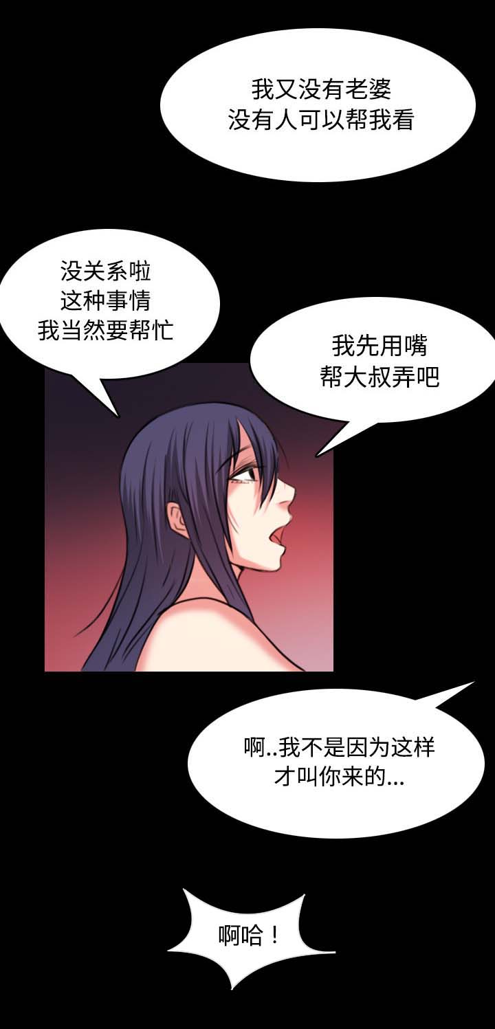 第53章：为了复仇15