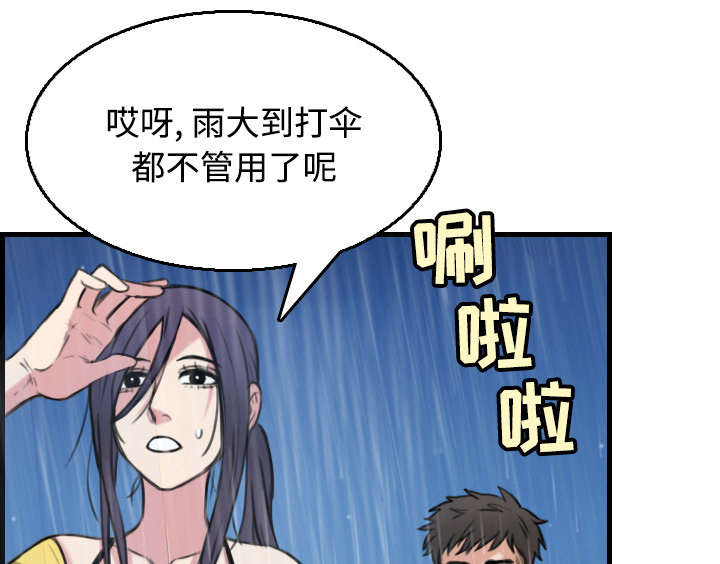 第26章：进来坐会吧41