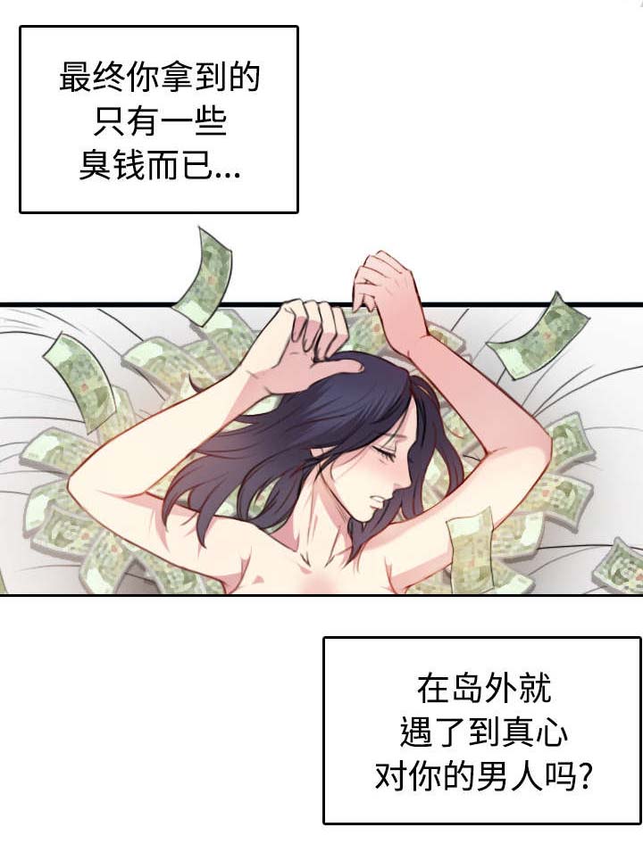 第18章：真的是解脱吗48