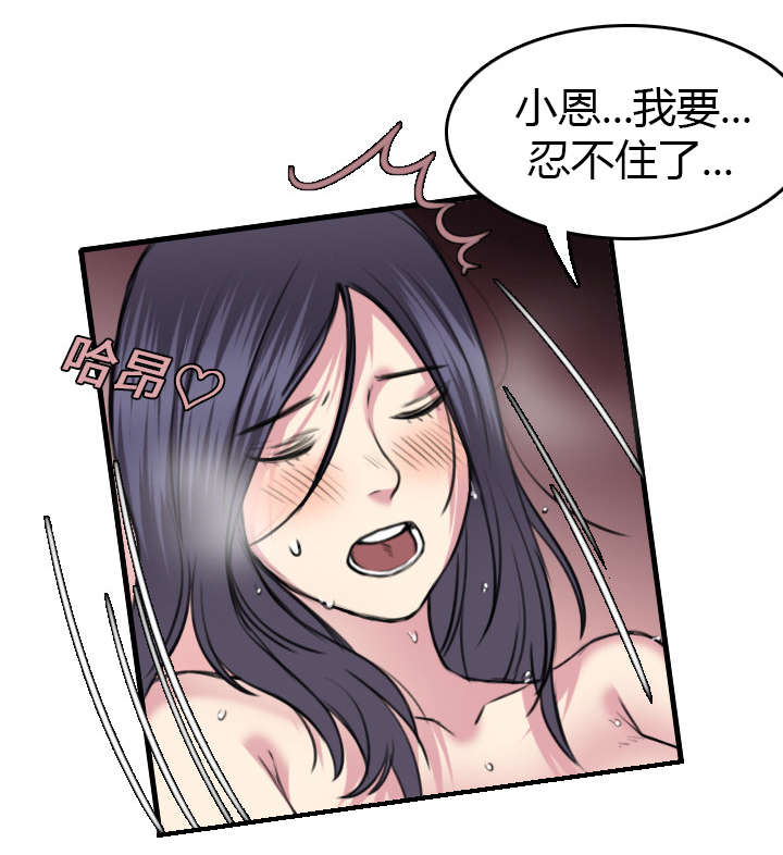 第21章：小正的自责22