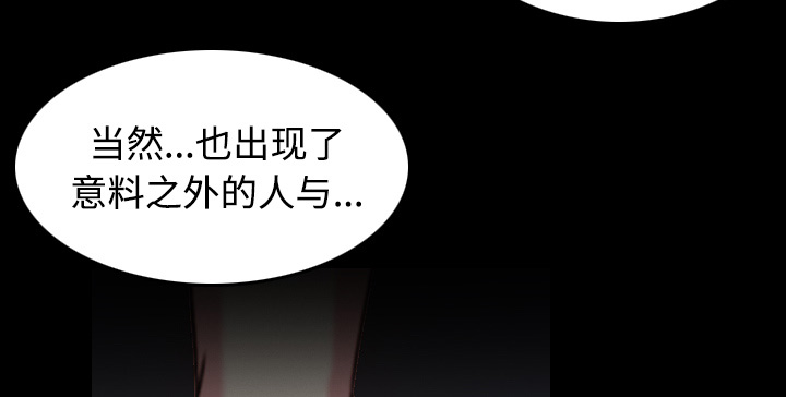 第60章：复仇计划64